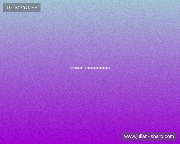 凯发K8手机版APP安全稳定下载指南及最新版本介绍