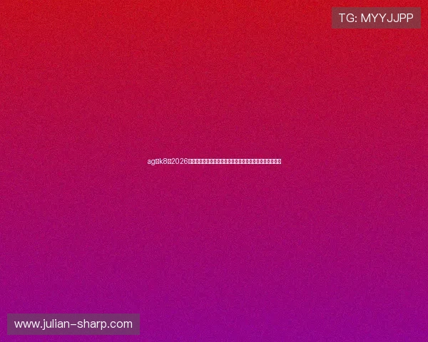 ag厅k8:2026年世界杯观众互动平台,参与竞猜赢取丰富奖品与精彩内容 ag厅k8:2026年世界杯观众互动平台,参与竞猜赢取丰富奖品与精彩内容
